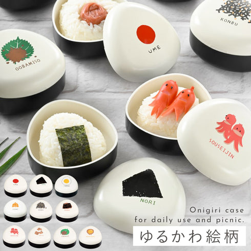 OBENTO おにぎりケース.|m2